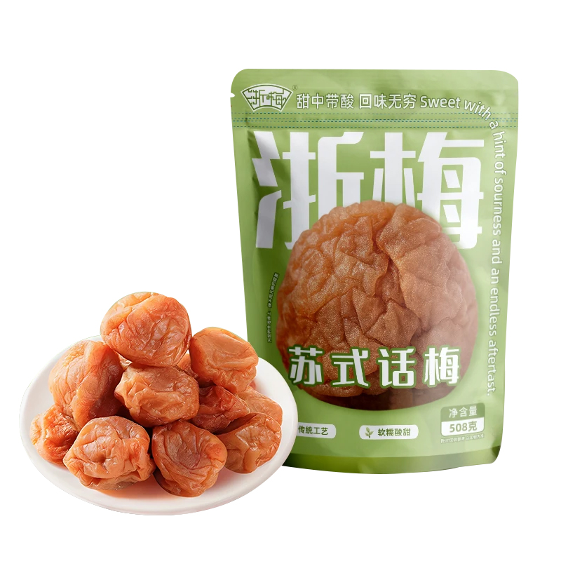 浙梅苏式话梅508g酸甜奶油话梅馋嘴梅办公室零食高清大图
