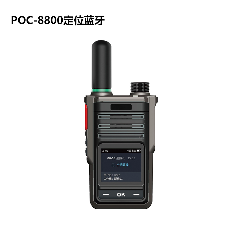 MPNC 公网对讲机 POC-8800蓝牙版含一年年费