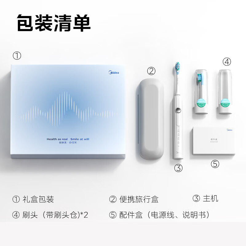 美的(Midea)电动牙刷成人声波震动长续航YS5PRO 极地白