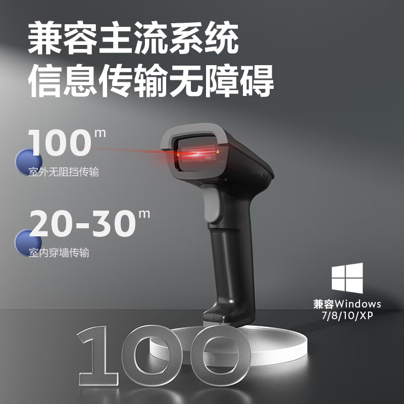 得力14881扫码枪 黑色 一维码 无线扫码扫描枪器 备件仓库物流 快递商品入库条码扫描
