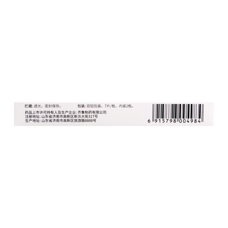 奥夫平 奥氮平片 10mg*7片*2板/盒