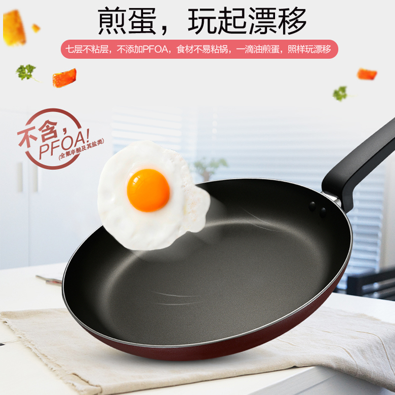 爱仕达 平底锅/煎锅 新不粘少油烟26CM平底锅 明火专用暗红色GT8226CWG