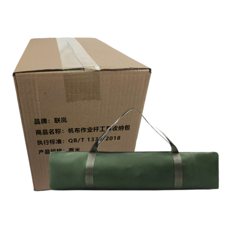 联岚帆布作业杆工具收纳包两米个高清大图