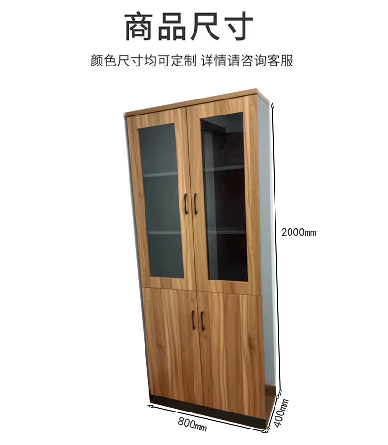 东宥 木质文件柜 WJG020组高清大图