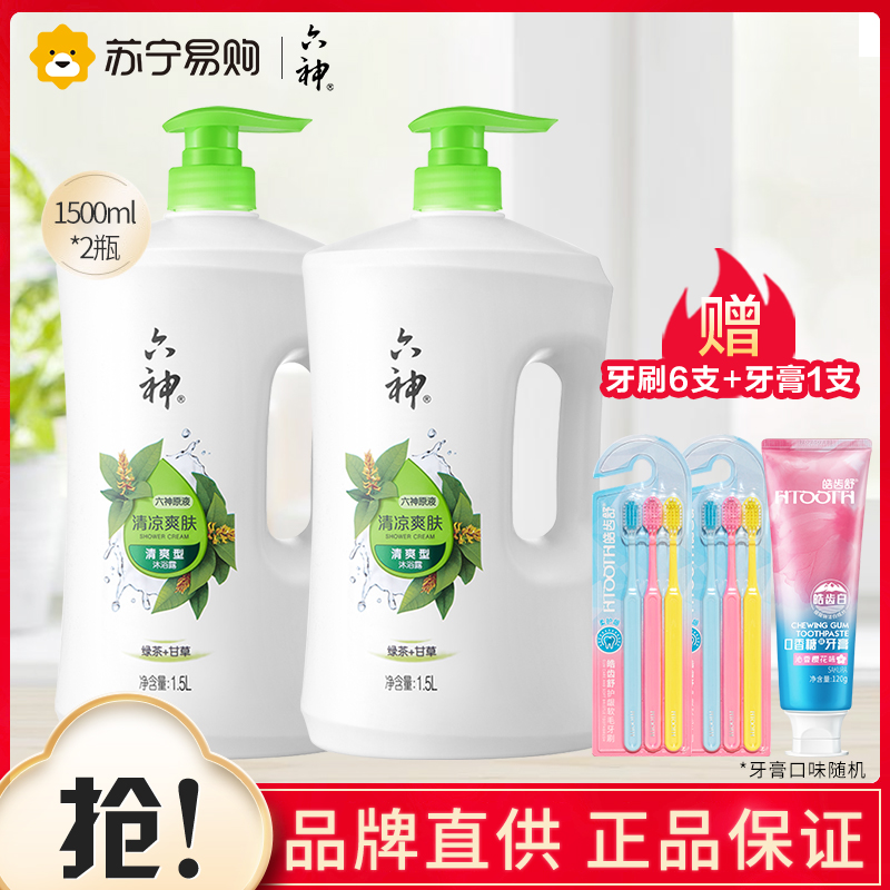 六神清凉爽肤沐浴露家庭装男女士专用品牌大容量正品自营1.5L*2高清大图