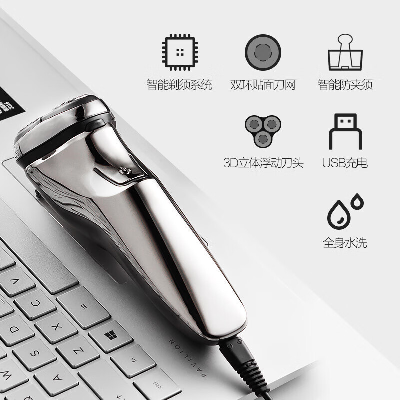 西屋 电动剃须刀(R301)高清大图