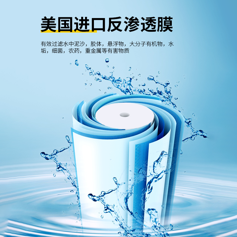 泉来厨房直饮机RO75-3