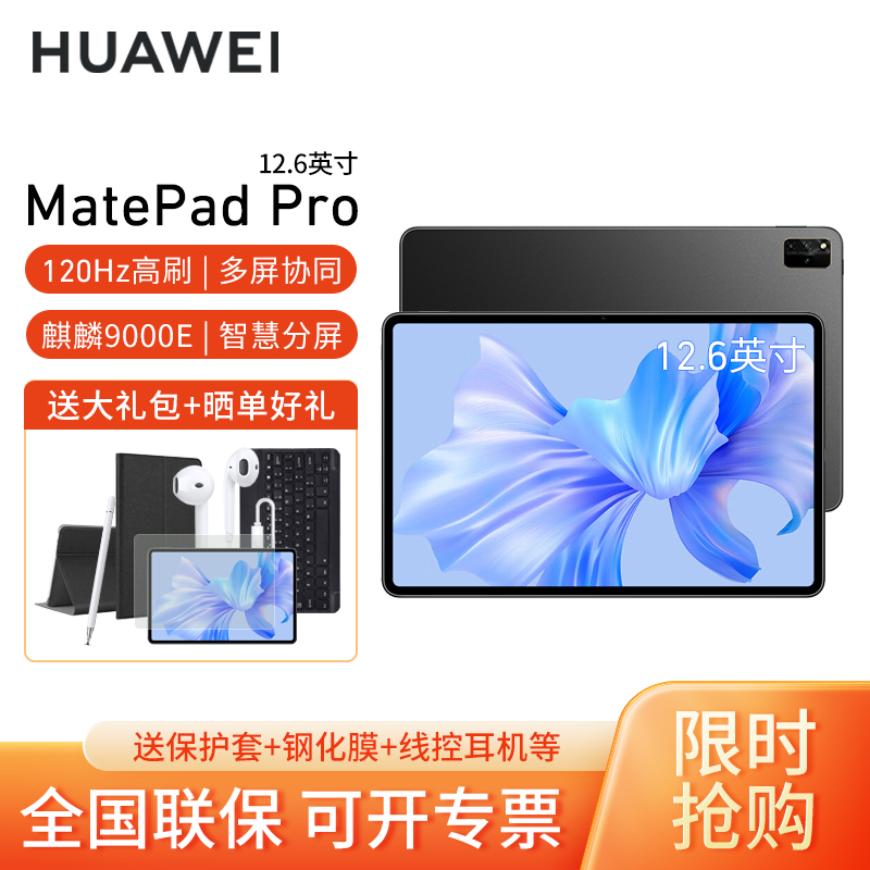 种草笔记华为平板电脑真香