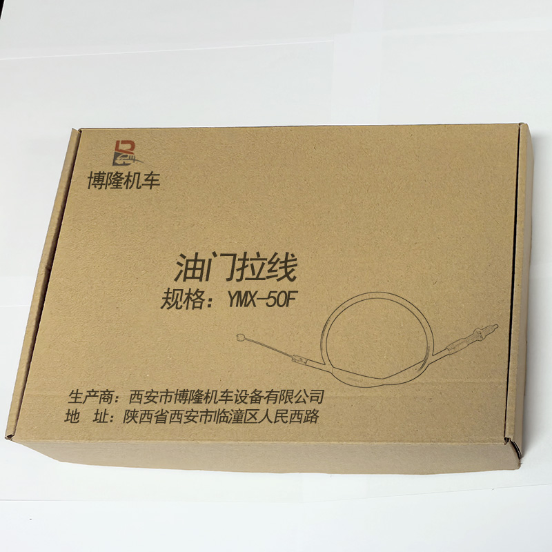 博隆机车 油门拉线 YMX-50F 根高清大图