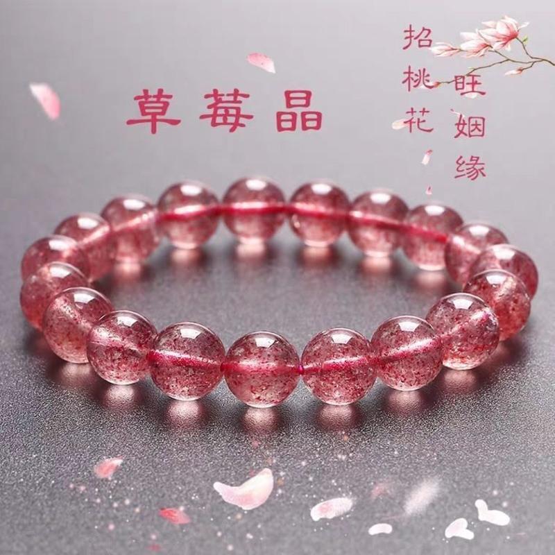 博多客玛瑙手镯 手链 天然冰种草莓晶手链单圈水晶手链女招人缘招桃花闺蜜款生日礼物女 价格图片品牌报价 苏宁易购博多客旗舰店