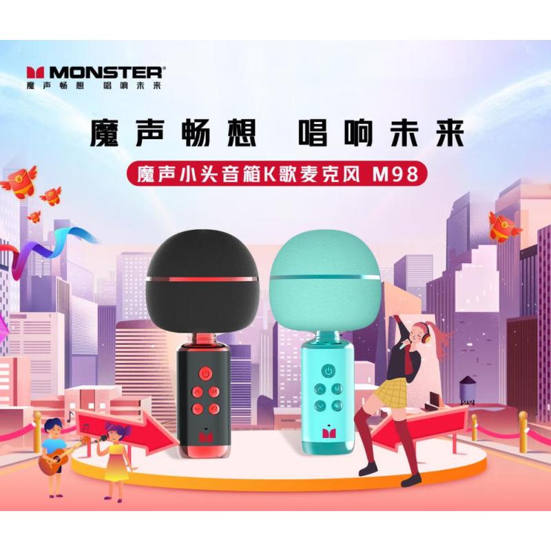 MONSTER魔声M97粉色标配话筒音响一体麦克风全民K歌神器手机家用唱歌电容麦全套卡拉ok直播专用