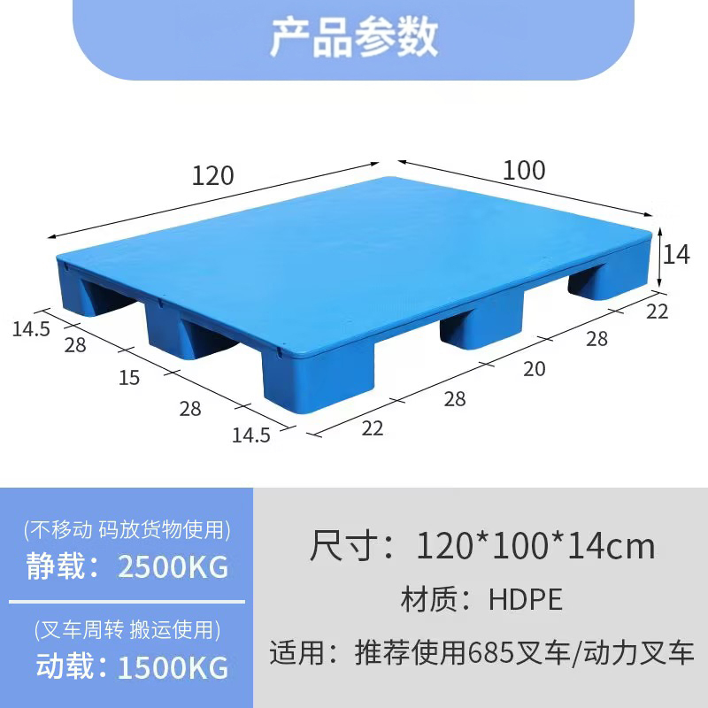 豫仲迈平板九脚托盘 100*120*14cm 个高清大图