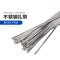 豫众诺 不锈钢扎带 7.9*600mm 个