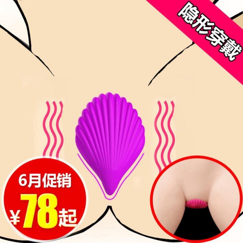 无线遥控彩贝情趣性用品成人用品女用穿戴阳具自慰器隐形内裤
