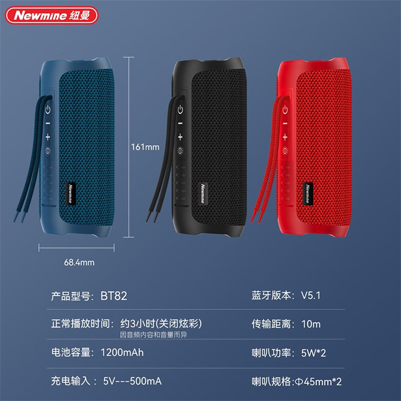 纽曼(Newmine) 桌面布艺蓝牙音箱BT82 红色 单个价