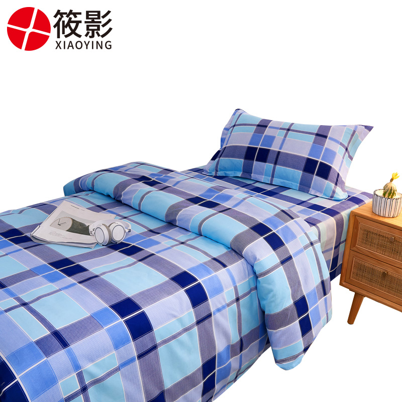 筱影 宿舍三件套 0.9米床/套 筱影 床上用品 0.9米床/套高清大图