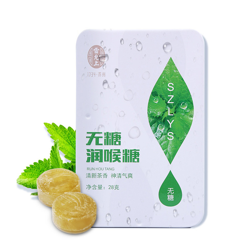 雷允上 草本精华无糖润喉糖28g*3盒 清新型茶香味 润喉糖铁盒装 硬质糖果