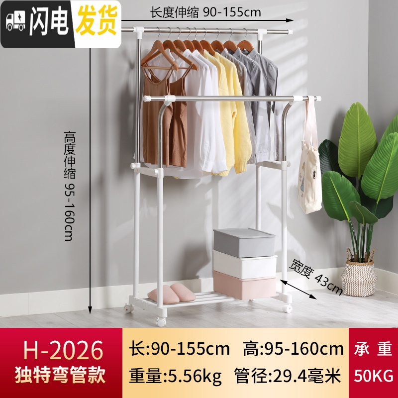 三维工匠She晾衣架落地双杆式衣架卧室内不锈钢凉衣架家用阳台挂衣架 【7】加粗弯管款❤ 大晾衣架配件