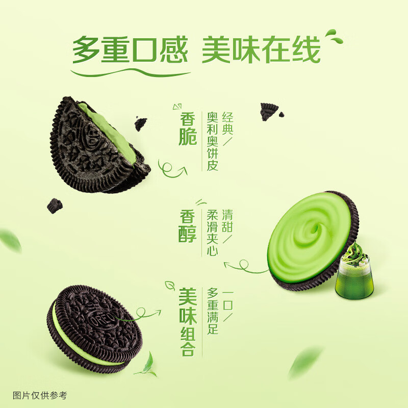 奥利奥冰淇淋夹心抹茶味夹心饼干97g*3盒 独立包装下午茶糕点点心高清大图