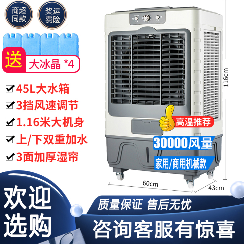骆驼空调扇冷风机家用水冷空调小型加水制冷工业风扇商用立式宿舍 蓝色升级款