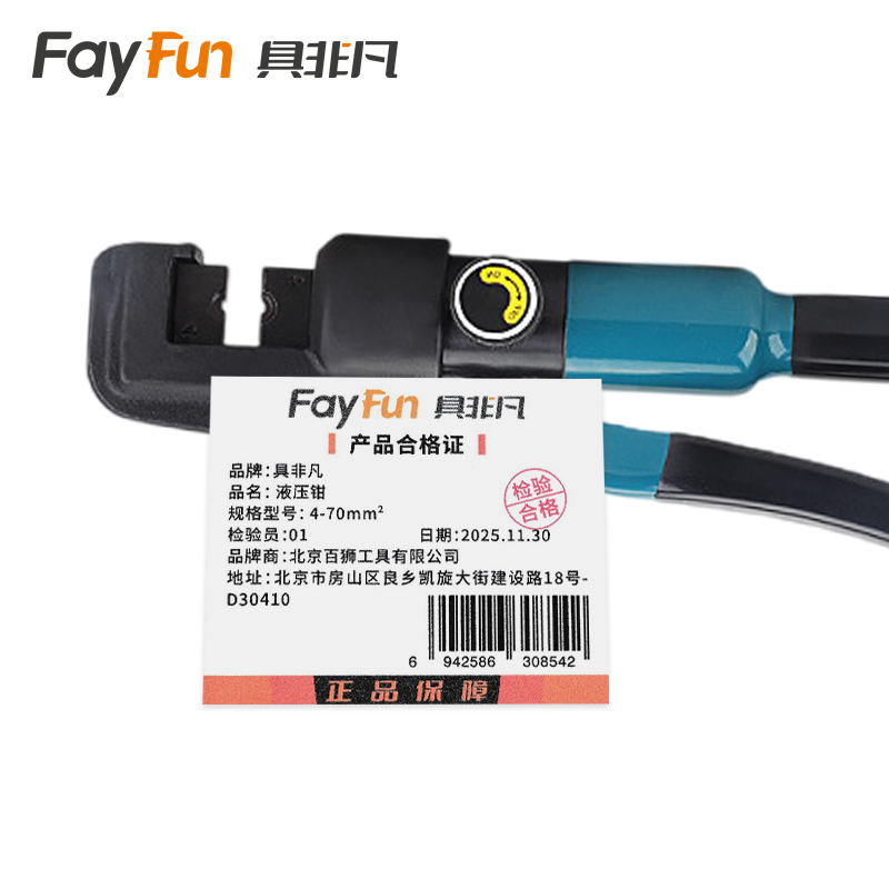 具非凡 液压钳 4-70mm²台高清大图