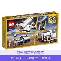 乐高(LEGO)Creator 创意百变 航天飞机玤探险家 31066 7-12岁 285颗 积木玩具塑料200块以上