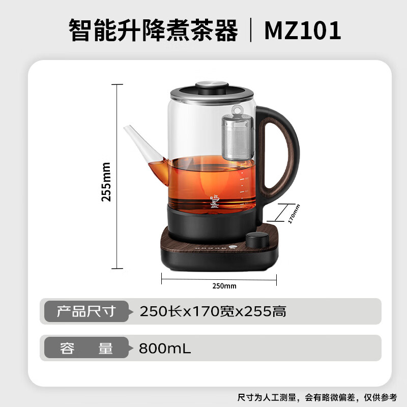 鸣盏(MINGZHAN) 升降煮茶电热水壶 电压220V 功率1000W 容量800ml MZ101 / 台高清大图