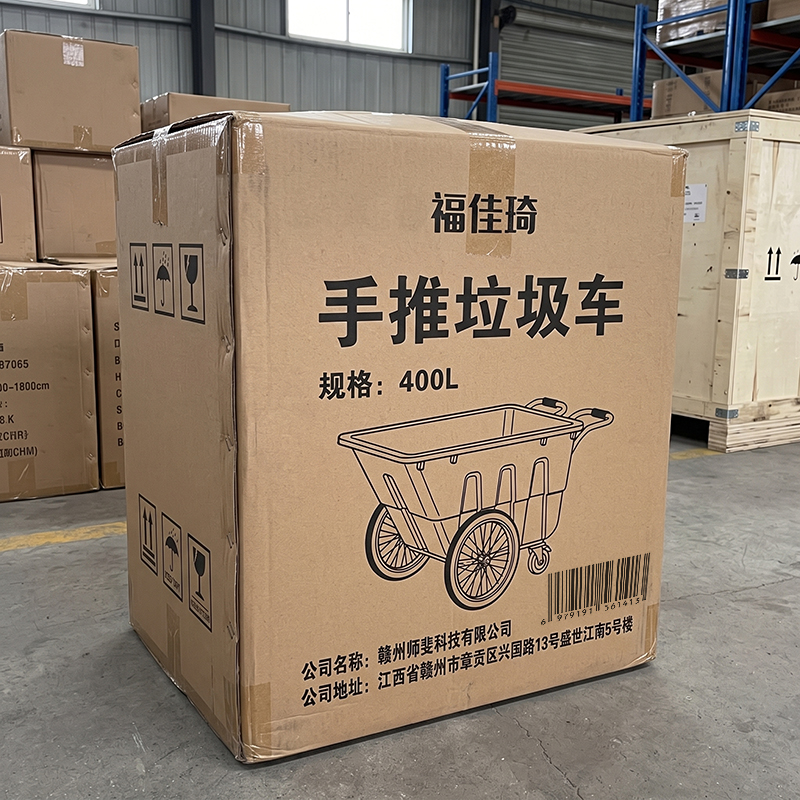福佳琦 手推垃圾车 400L/辆高清大图