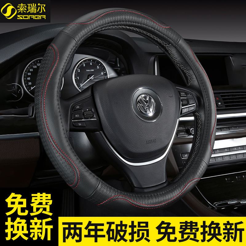 大众新朗逸途观CC迈腾 捷达宝来polo 帕萨特速腾汽车真皮方向盘套