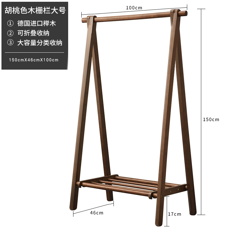 三金鑫实木衣架落地简约现代挂衣架简易晾衣服架子卧室室内衣帽架家用 胡桃色大号