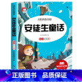 【彩图注音】安徒生童话 【正版】安徒生童话格林童话全集一千零一夜伊索寓言注音版小学生一二年级三上册阅读课外书籍儿童睡话一