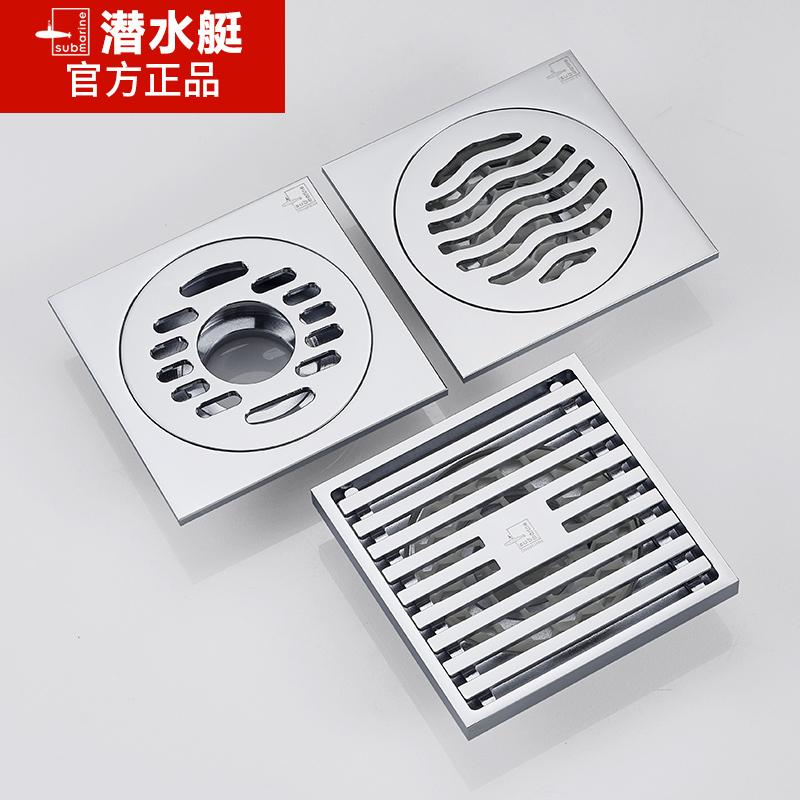 潜水艇铜防臭地漏卫生间下水道盖淋浴房洗衣机两用官方旗舰店