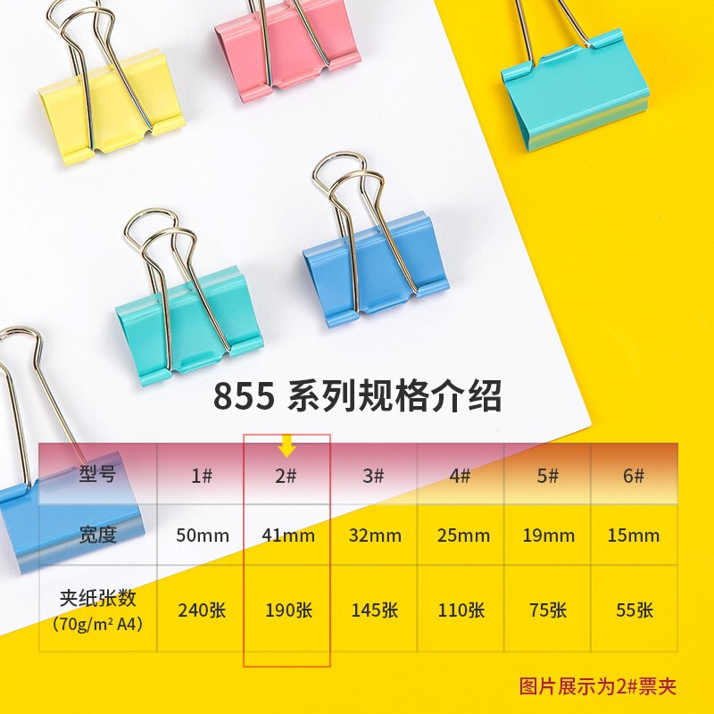 得力(deli)8553票夹24只32mm彩色长尾夹 3#金属燕尾夹高清大图
