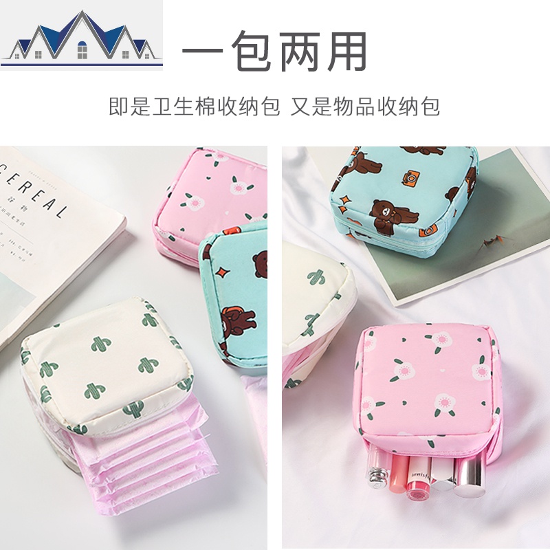 姨妈巾收纳包卫生巾包便携可爱卫生棉包随身大容量月事小包姨妈包 三维工匠高清大图