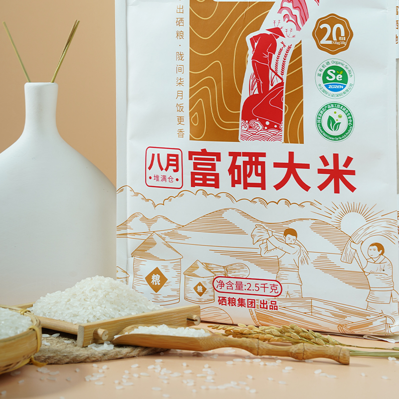 陇间柒月 硒都湖北恩施八月富硒大米(C02) 2.5kg米粒饱满自然香甜高清大图