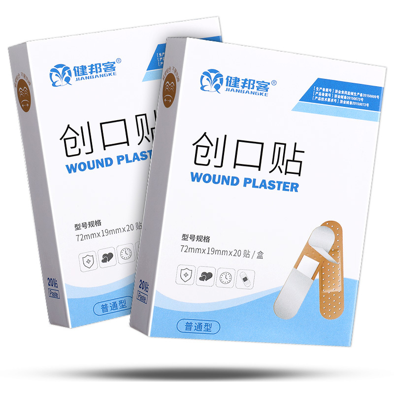 健邦客创口贴弹力防水透气伤口护理弹性创可贴胶布正品20片肤色型