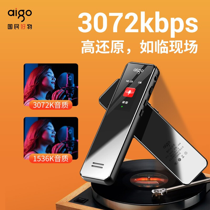 爱国者(AIGO)录音笔R6933 16G专业录音器一键录音设备微型 录音笔转文字会议记录神器 学习培训采访 炫黑