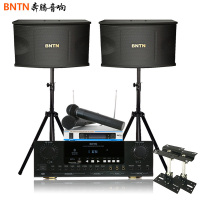 奔腾 (BNTN) 家庭影院会议 KTV专业音响卡拉OK音响木箱影院8300套装音响换8200蓝牙功放
