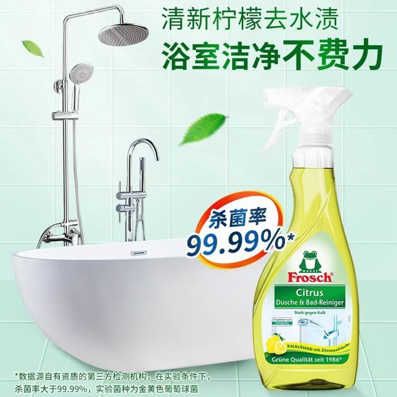 Frosch柠檬卫浴清洁喷剂500ml 去水垢水渍同时去除异味 德国原装进口