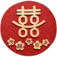 结婚对联男方大门布置婚房装饰婚联女方娘家房间喜帘婚庆用品HQ大喜的日子红喜