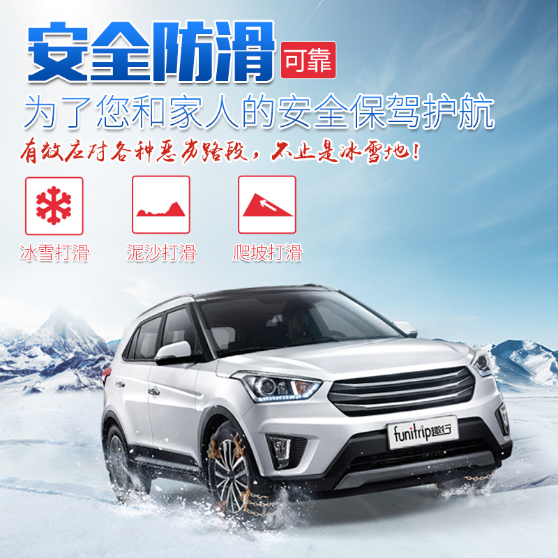 趣行 汽车防滑链 通用型6条装金属耐磨合金钢铁防滑链 免千斤顶安装冰雪地泥沙脱困链 应急救援(225-285轮胎)