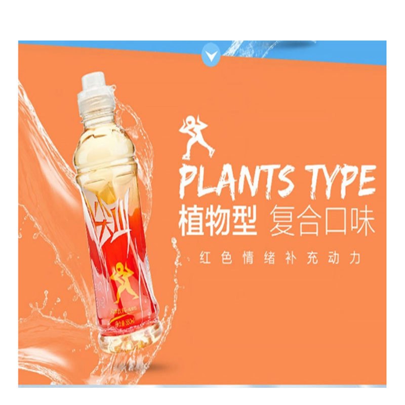 农夫山泉 尖叫运动饮料纤维型550ml*24瓶 整箱 植物型 复合口味
