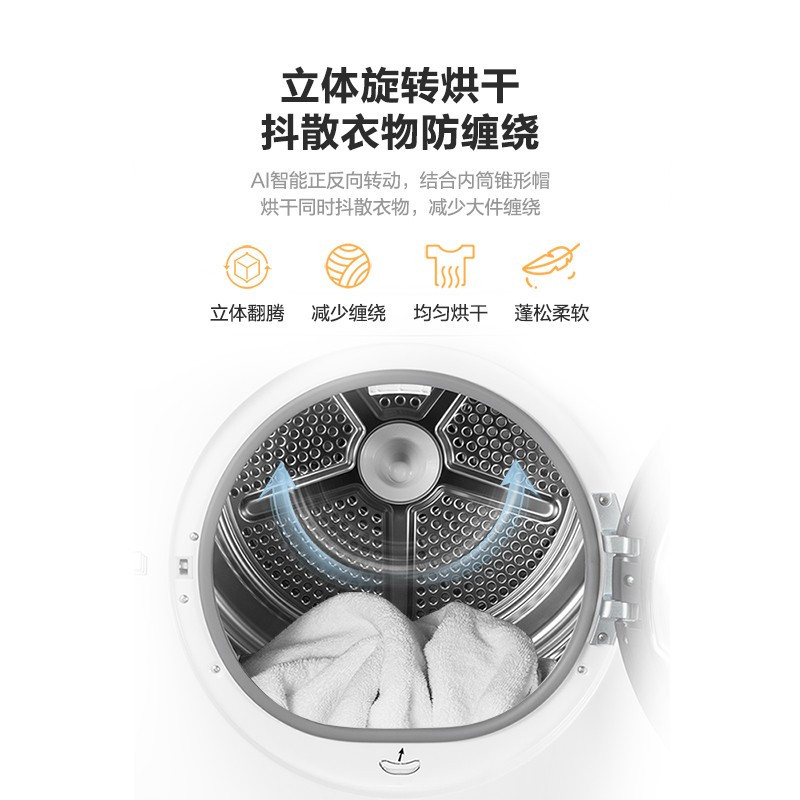 美的(Midea)10公斤烘干机 热泵式干衣机 极地白 家用 低温蒸汽免熨 紫外线除菌除螨智能家电MH100-H1W