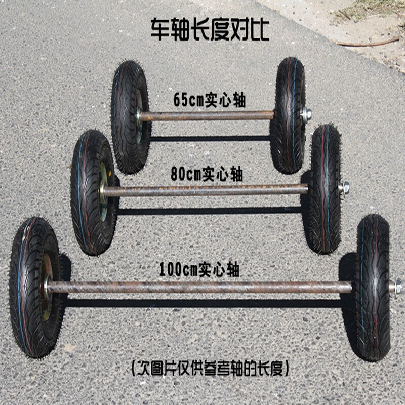 6寸8寸10寸12寸14寸16寸实心轮小推车轮充气轮手推车轮子充气轱辘打气轮胎万向轮子脚轮 总长65厘米实心轴高清大图