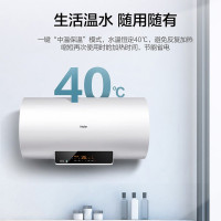 Haier/海尔电热水器60升EC6002-D6(U1)家用储水式2000W 一级能效 变频速热 WIFI智控 预约洗浴