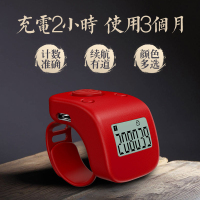新一代一心念佛计数器手动戒指型可充电念经诵经电子数显记数器 白色