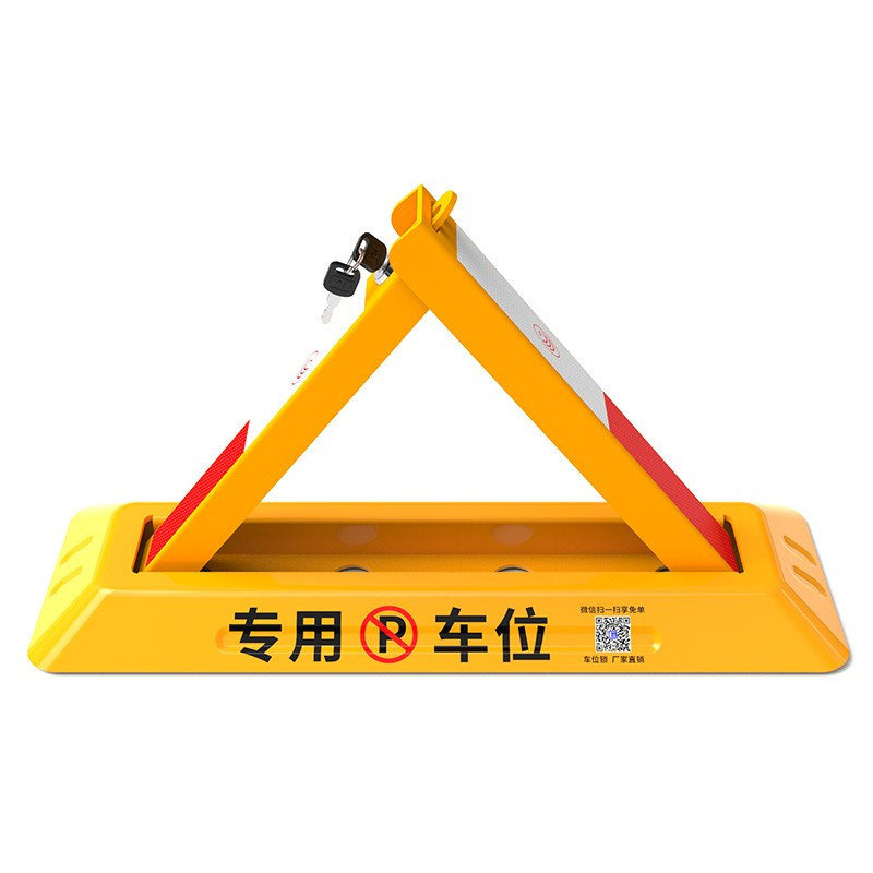 [补贴10%]车位锁地锁加厚停车位地桩挡车器汽车停车柱免打孔防占用