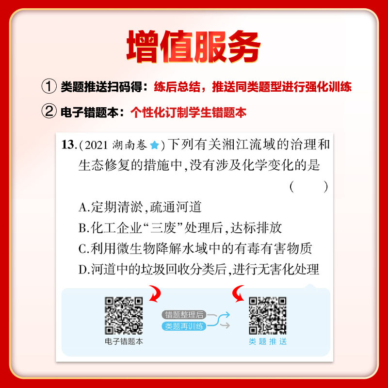 [适用新高考/全国卷]数学1500题 高中通用 [正版]2024版五三53基础题高中数学英语物理化学生物政治历史1000