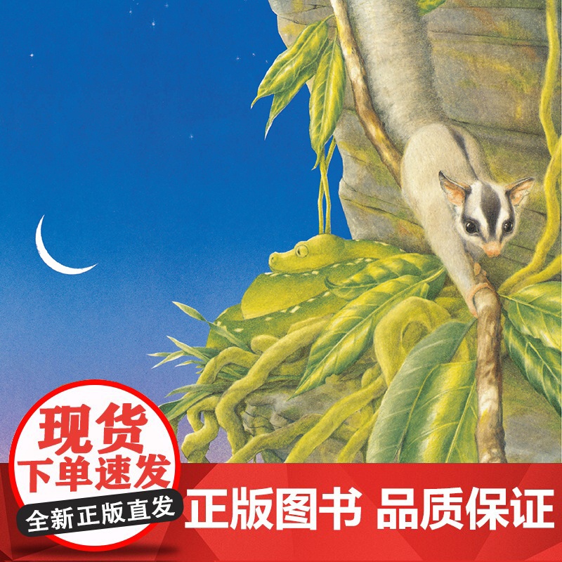 绿笛硬壳精装绘本图画书和英童书成长系列了解蛇的生活与习性扫码听故事正版书籍高清大图