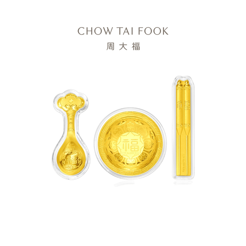 周大福 金碗筷勺三件套 定价足金黄金金片摆件 EOR761 送礼七夕礼物 EOR761